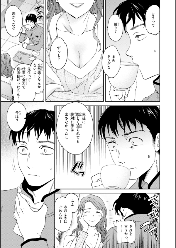 Bitter Addiction_33枚目の画像